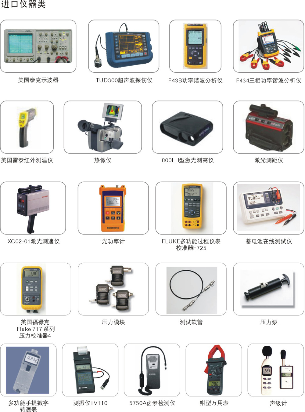 173431327.jpg 進口儀表1.jpg